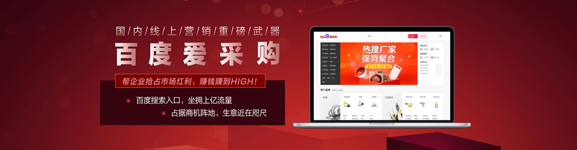 桦南百度推广开户