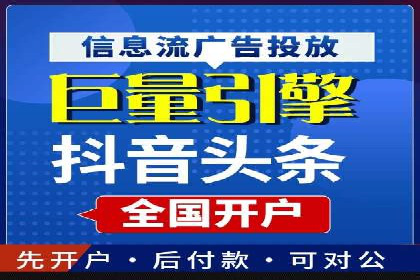 抖音内容运营：信息流推广攻略